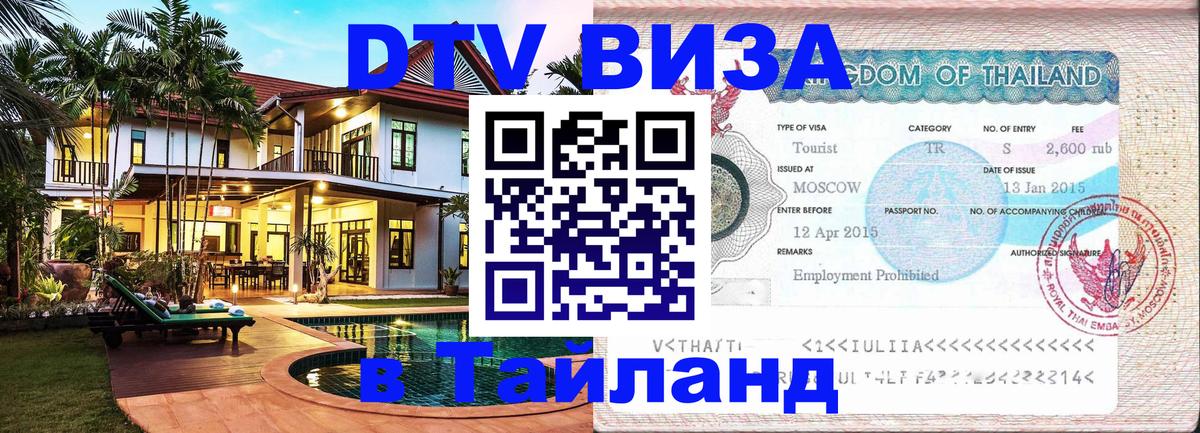 Оформление DTV визы под ключ: стоимость и тарифы, только загранпаспорт - Минск  04.10.2025 